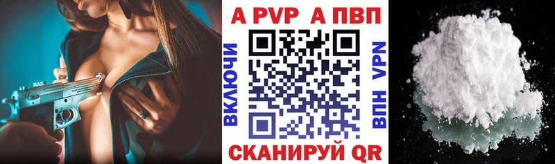 A PVP Crystall  Купить закладки  Шахты 