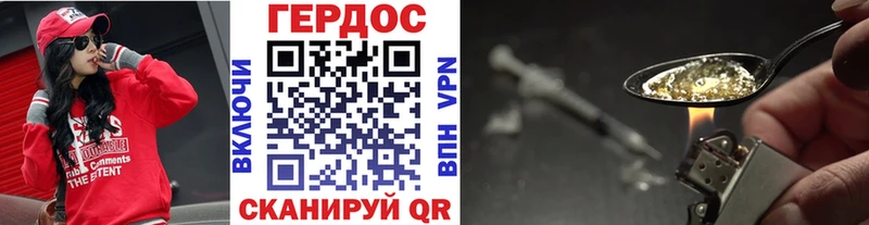 Героин VHQ  Купить где  Шахты 