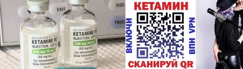 Кетамин VHQ  Купить  Шахты 